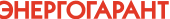Энергогарант